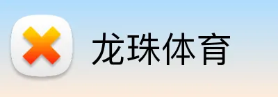 龙珠体育 Logo